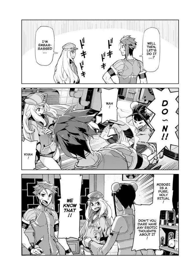 Ar no Surge - Umareizuru Hoshu e Inoru Uta Chapter 14 7